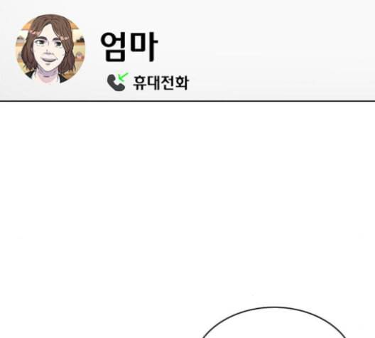 취사병 전설이 되다 90화 정리하시죠 79