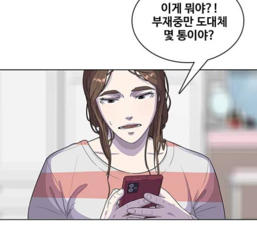 취사병 전설이 되다 90화 정리하시죠 80