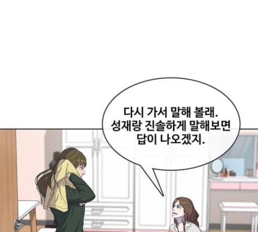 취사병 전설이 되다 90화 정리하시죠 83