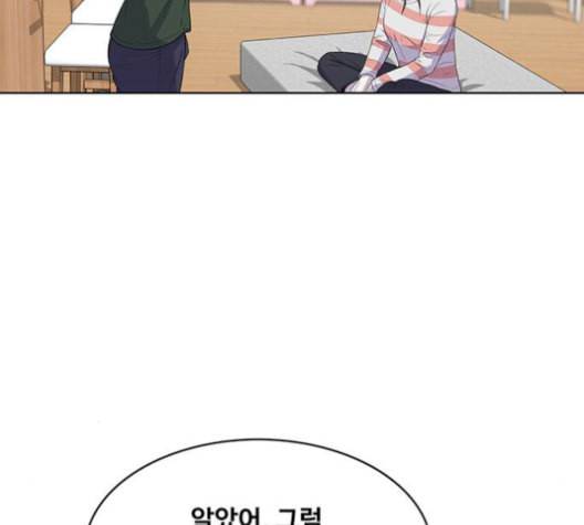 취사병 전설이 되다 90화 정리하시죠 84
