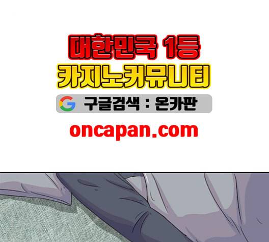 취사병 전설이 되다 90화 정리하시죠 88