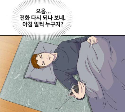 취사병 전설이 되다 90화 정리하시죠 90