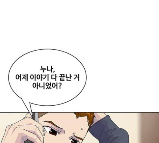 취사병 전설이 되다 90화 정리하시죠 93