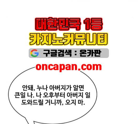 취사병 전설이 되다 90화 정리하시죠 96