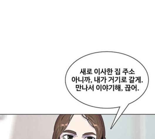취사병 전설이 되다 90화 정리하시죠 98