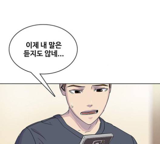 취사병 전설이 되다 90화 정리하시죠 100