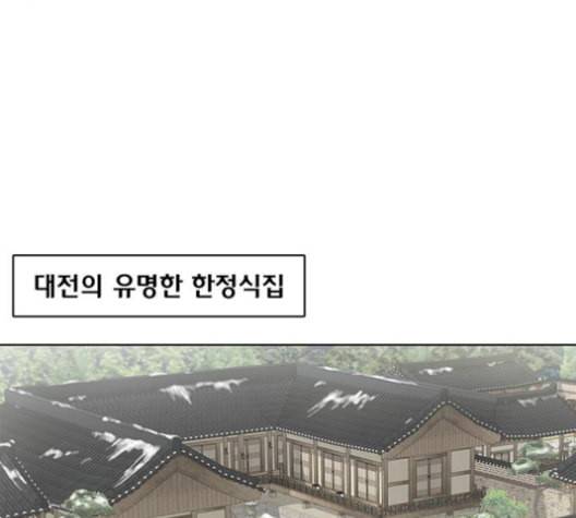 취사병 전설이 되다 90화 정리하시죠 105