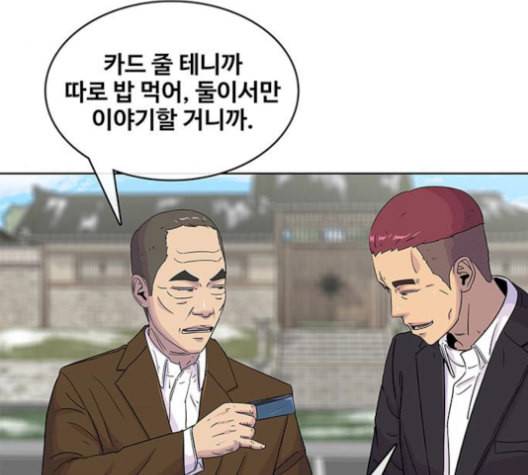 취사병 전설이 되다 90화 정리하시죠 107