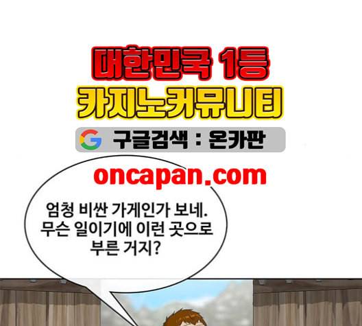 취사병 전설이 되다 90화 정리하시죠 110