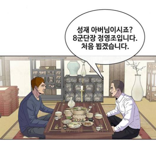 취사병 전설이 되다 90화 정리하시죠 113