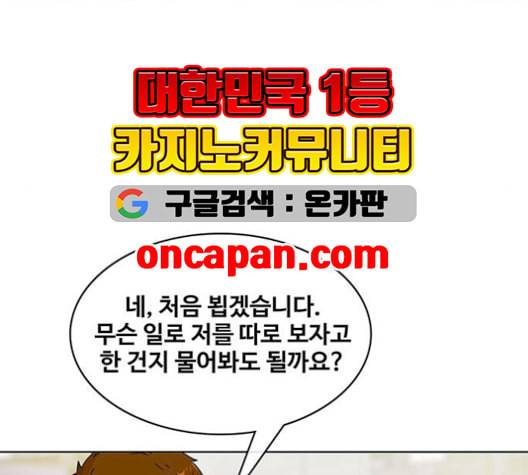 취사병 전설이 되다 90화 정리하시죠 114