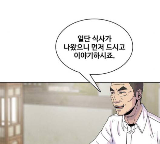 취사병 전설이 되다 90화 정리하시죠 116