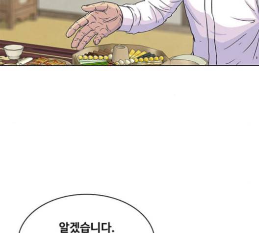 취사병 전설이 되다 90화 정리하시죠 117