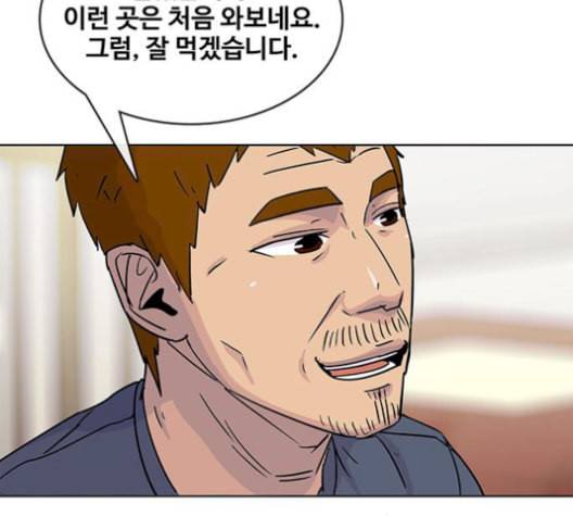 취사병 전설이 되다 90화 정리하시죠 118