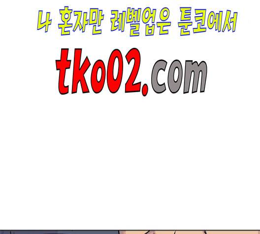 취사병 전설이 되다 90화 정리하시죠 119