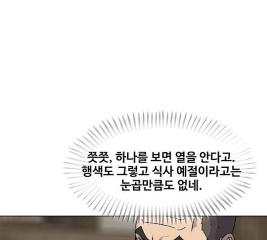 취사병 전설이 되다 90화 정리하시죠 122