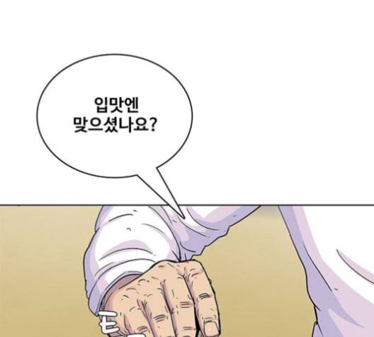 취사병 전설이 되다 90화 정리하시죠 125