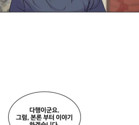 취사병 전설이 되다 90화 정리하시죠 128