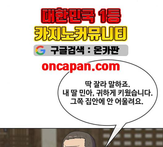 취사병 전설이 되다 90화 정리하시죠 130