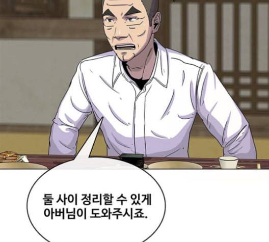 취사병 전설이 되다 90화 정리하시죠 131