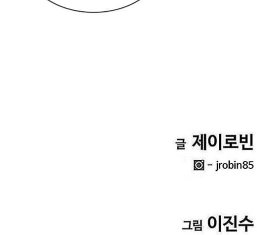취사병 전설이 되다 90화 정리하시죠 132