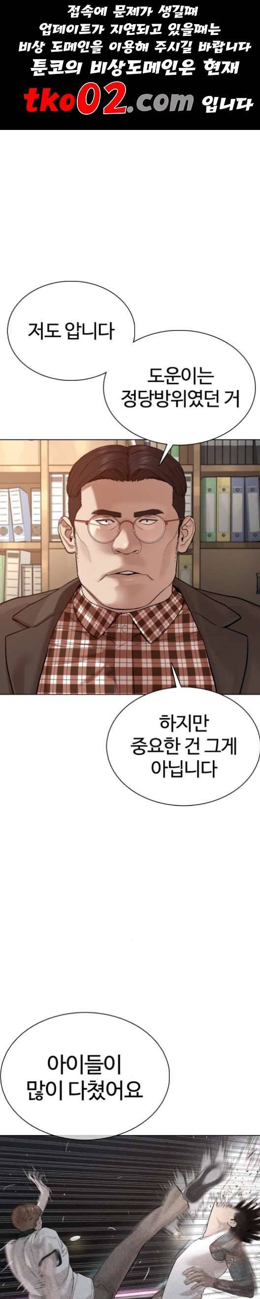 싸움독학 59화 1
