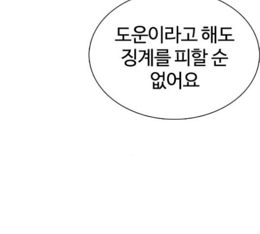 싸움독학 59화 3