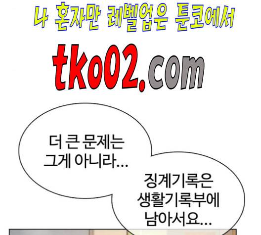 싸움독학 59화 4