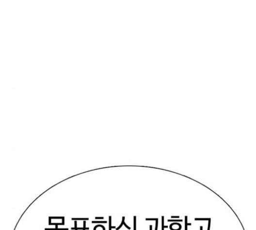 싸움독학 59화 6