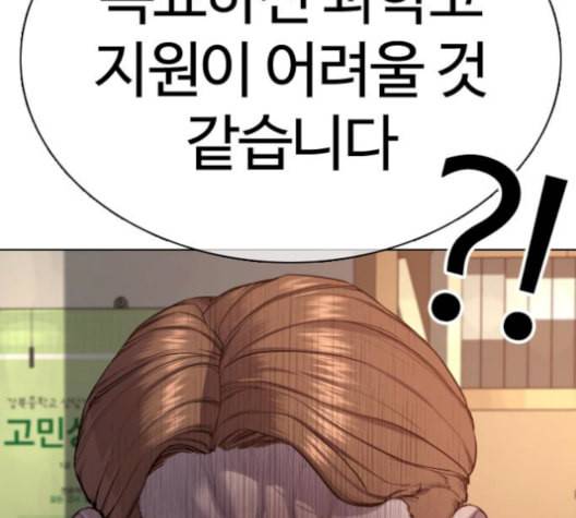 싸움독학 59화 7