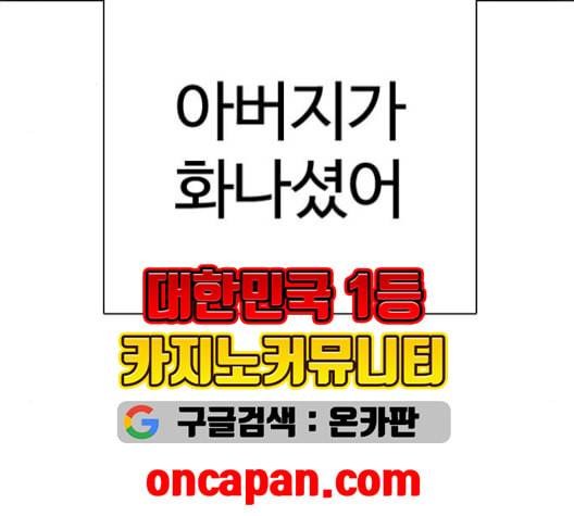 싸움독학 59화 9