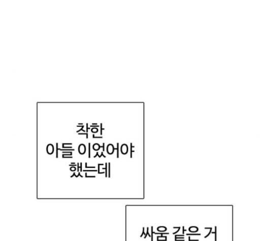 싸움독학 59화 10