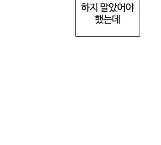 싸움독학 59화 11