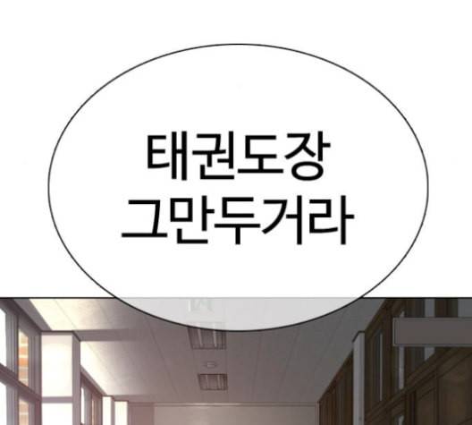 싸움독학 59화 12