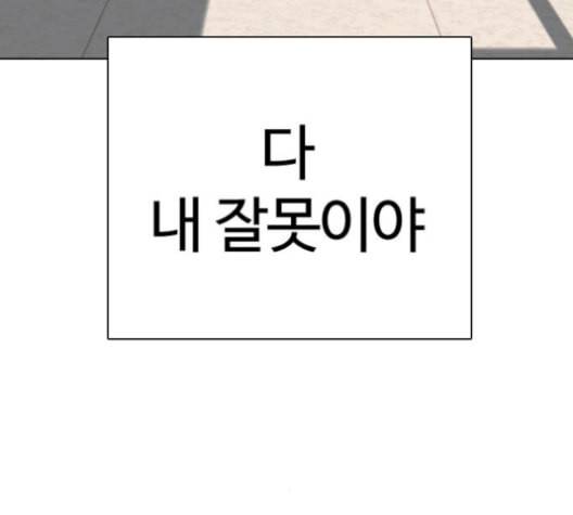 싸움독학 59화 14