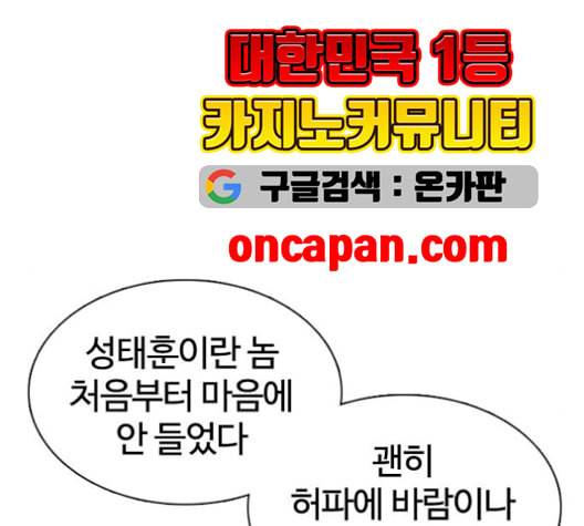 싸움독학 59화 15
