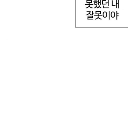싸움독학 59화 17