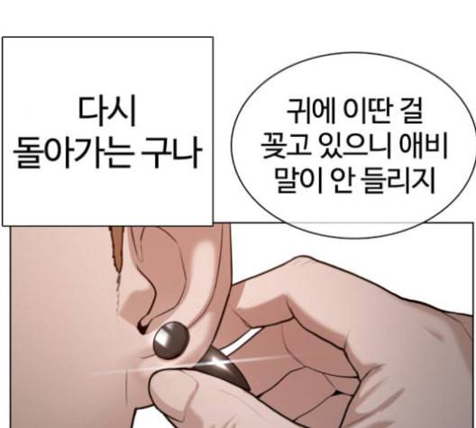 싸움독학 59화 21