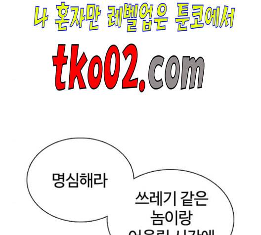 싸움독학 59화 23
