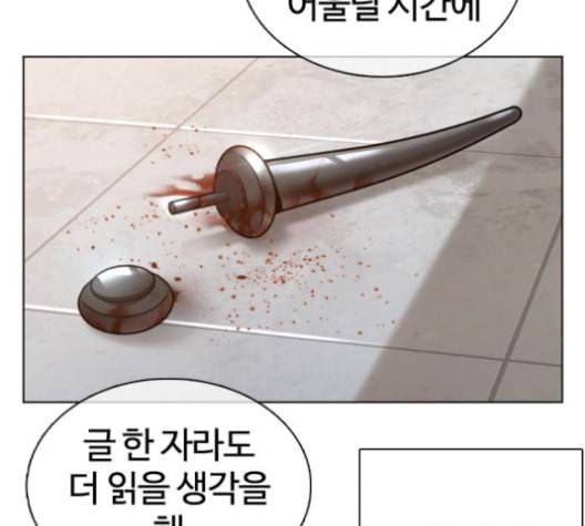 싸움독학 59화 24