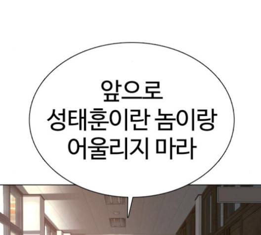 싸움독학 59화 26