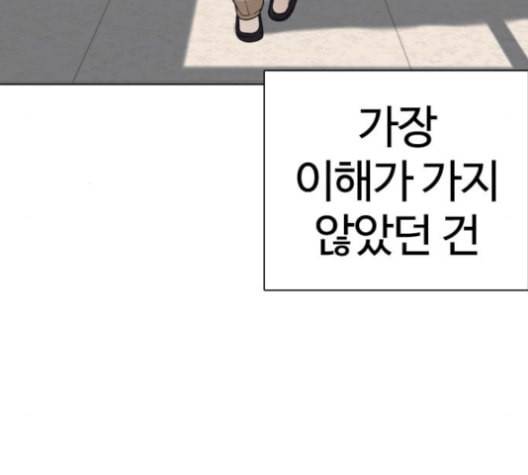 싸움독학 59화 28