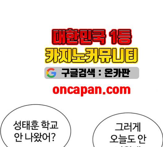싸움독학 59화 29