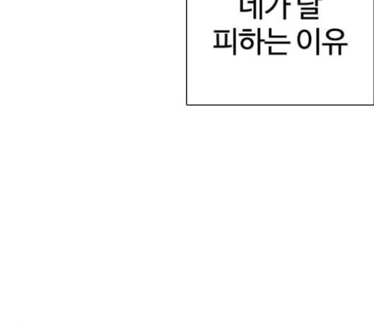 싸움독학 59화 31