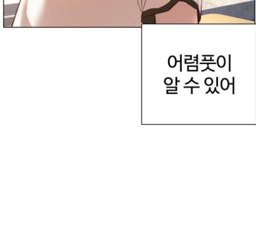 싸움독학 59화 33
