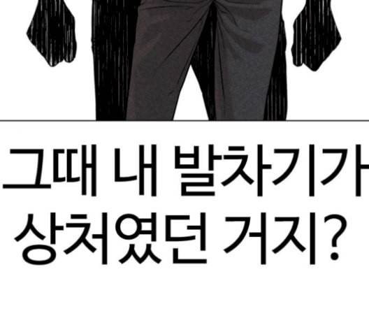 싸움독학 59화 36