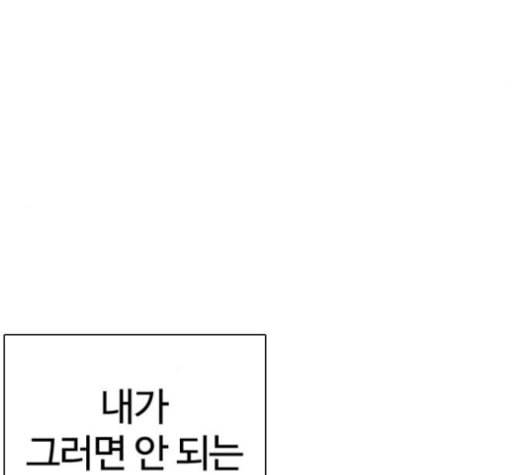 싸움독학 59화 37