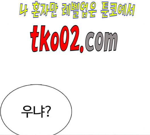 싸움독학 59화 43