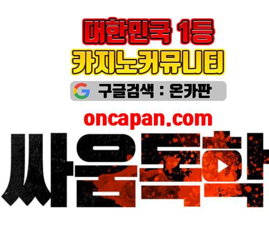 싸움독학 59화 48