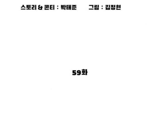 싸움독학 59화 49
